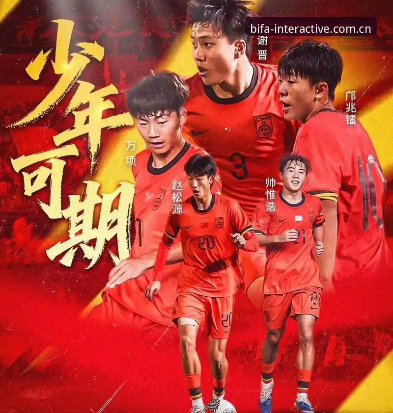 揭秘U17世界杯抽签背后的真相：中国足球小将的挑战与机遇